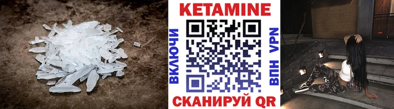 КЕТАМИН VHQ  Купить  Чулым 