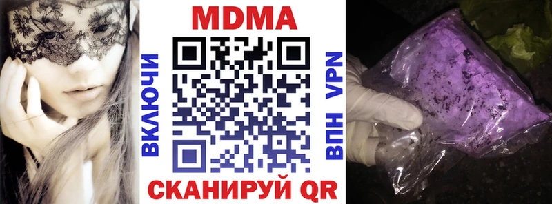 MDMA VHQ  Купить закладки  Чулым 