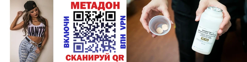 Метадон VHQ  Купить закладки  Чулым 